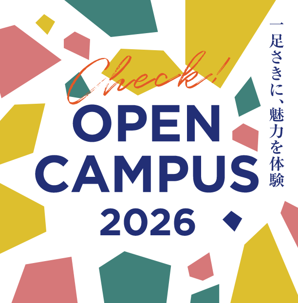 OPEN CAMPUS 2026