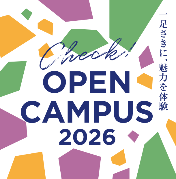 OPEN CAMPUS 2026